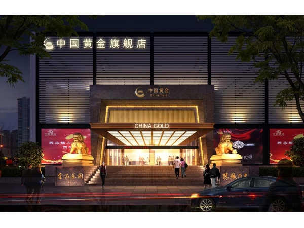“連中三元”---青島成年人看片中標中國黃金集團2020年度三大類別橡膠產品
