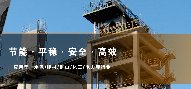 青島成年人看片礦業科技有限公司2022新年致辭